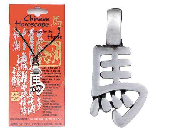 Chinese Zodiac Pewter Pendant – HORSE